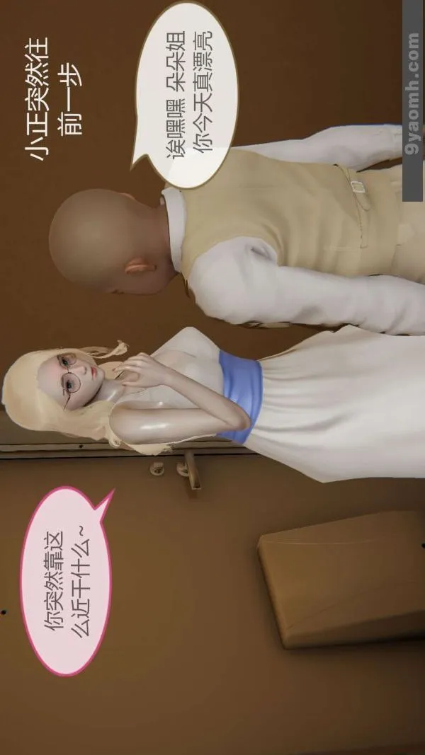 [3D]色灵系统+番外 - 第02章-02话 - page 29