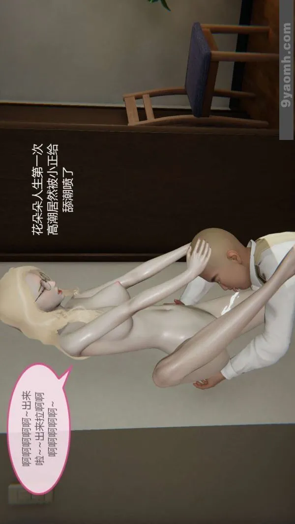 [3D]色灵系统+番外 - 第02章-02话 - page 45