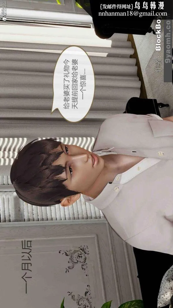 [3D]色灵系统+番外 - 番外-老婆篇2 - page 26