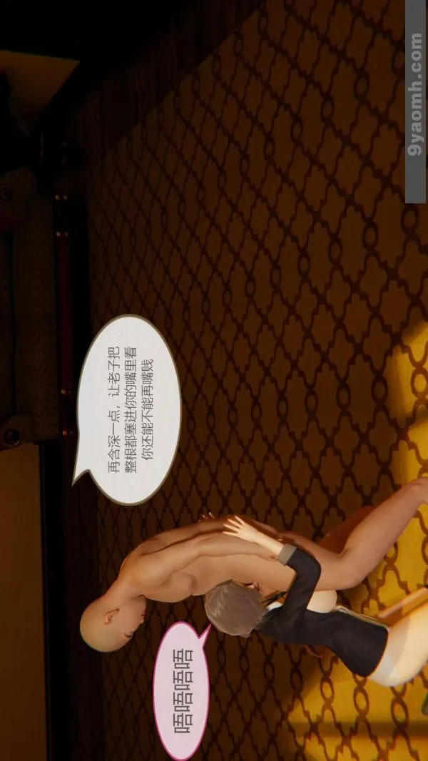 [3D]色灵系统+番外 - 第06章-02话 - page 4