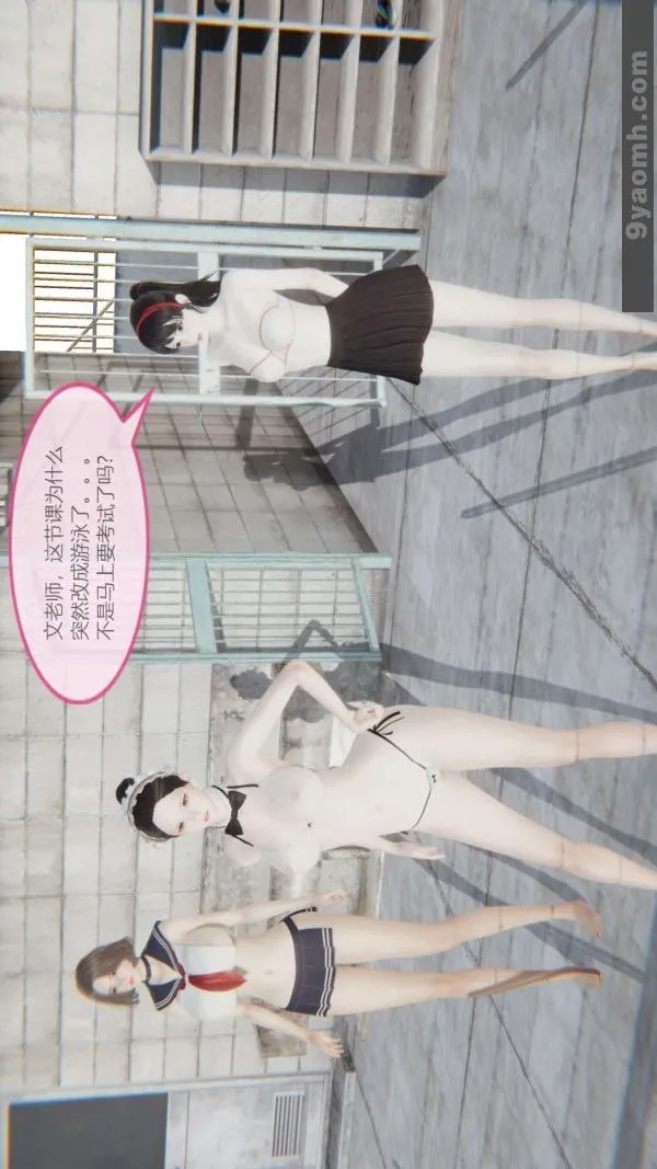 [3D]色灵系统+番外 - 第06章-02话 - page 9