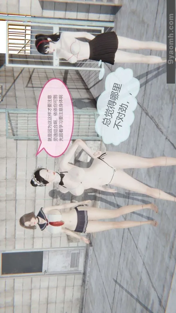 [3D]色灵系统+番外 - 第06章-02话 - page 10