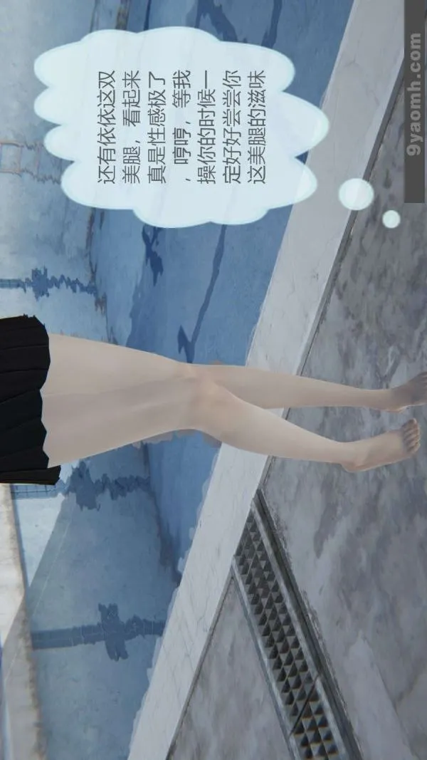 [3D]色灵系统+番外 - 第06章-02话 - page 17