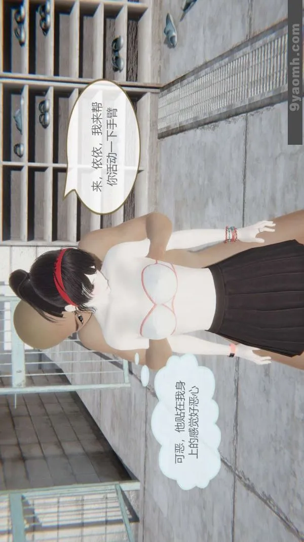 [3D]色灵系统+番外 - 第06章-02话 - page 20