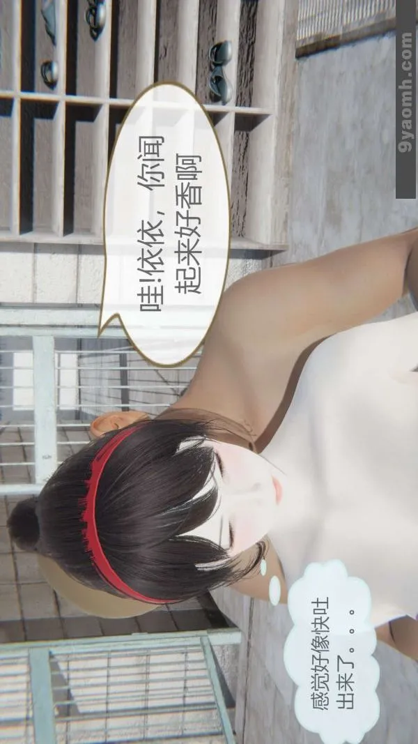 [3D]色灵系统+番外 - 第06章-02话 - page 21