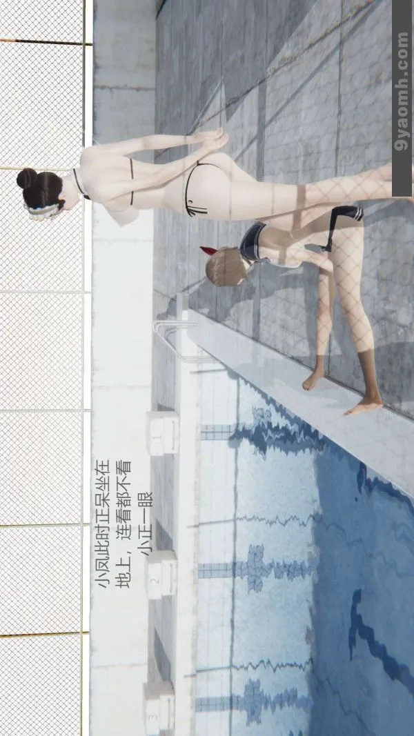 [3D]色灵系统+番外 - 第06章-02话 - page 23