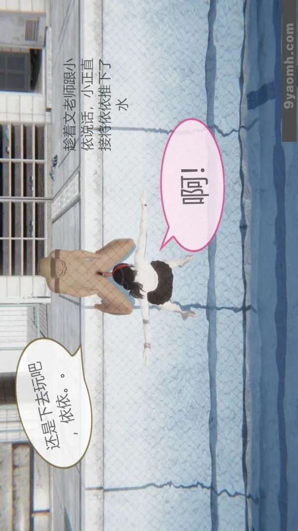 [3D]色灵系统+番外 - 第06章-02话 - page 25