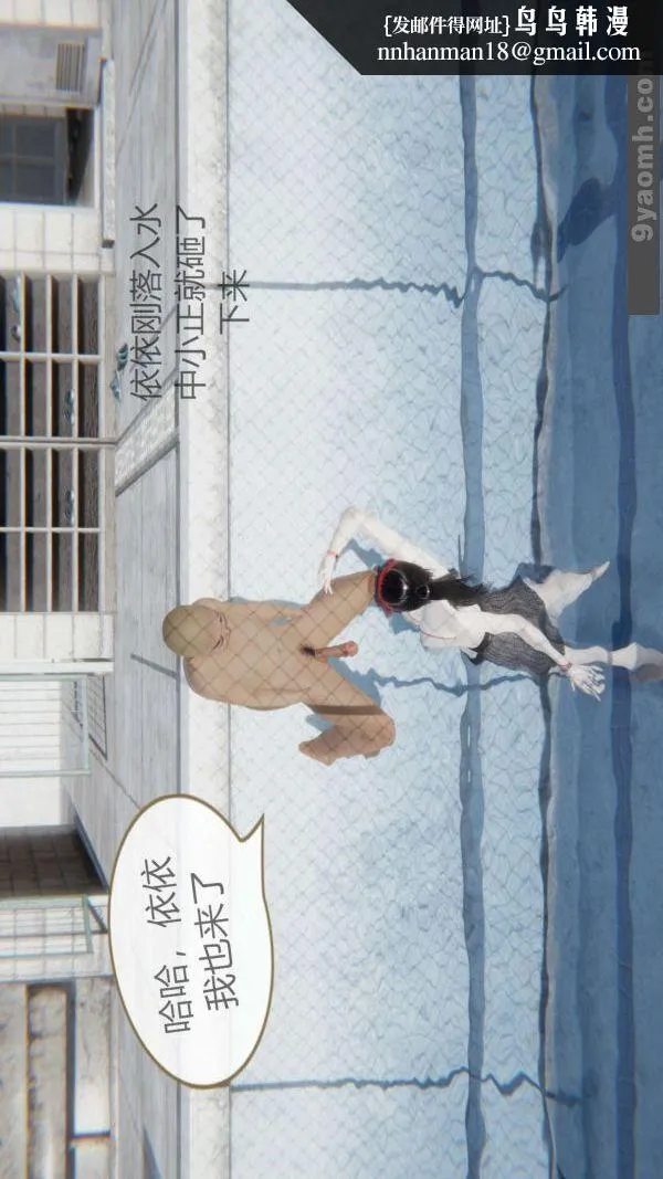[3D]色灵系统+番外 - 第06章-02话 - page 26