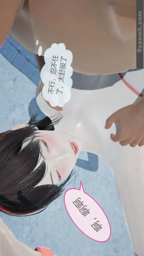 [3D]色灵系统+番外 - 第06章-02话 - page 28