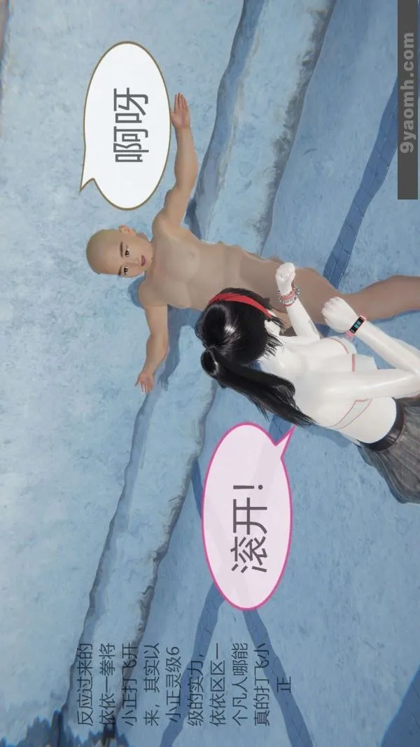 [3D]色灵系统+番外 - 第06章-02话 - page 33