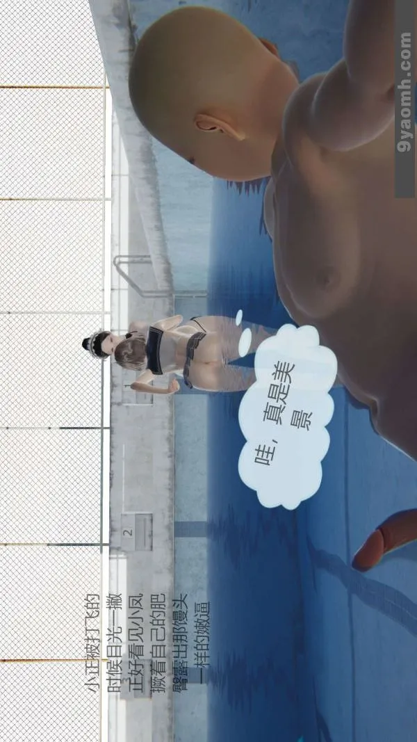 [3D]色灵系统+番外 - 第06章-02话 - page 34