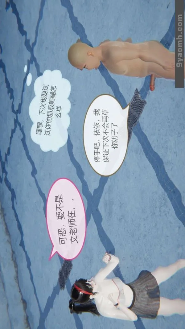 [3D]色灵系统+番外 - 第06章-02话 - page 37