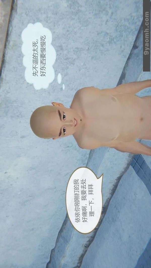 [3D]色灵系统+番外 - 第06章-02话 - page 39