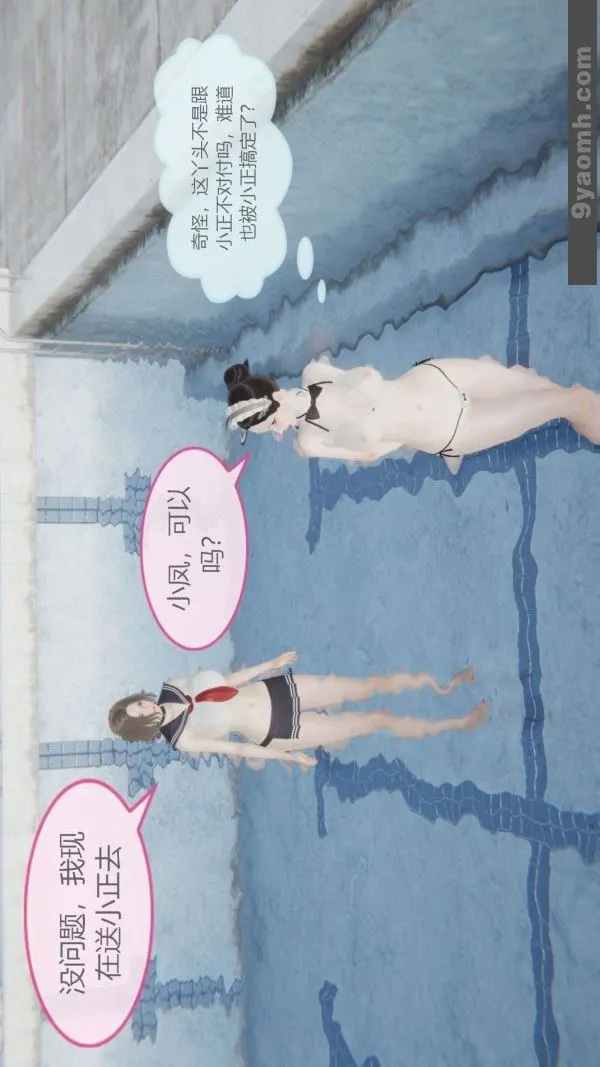 [3D]色灵系统+番外 - 第06章-02话 - page 41