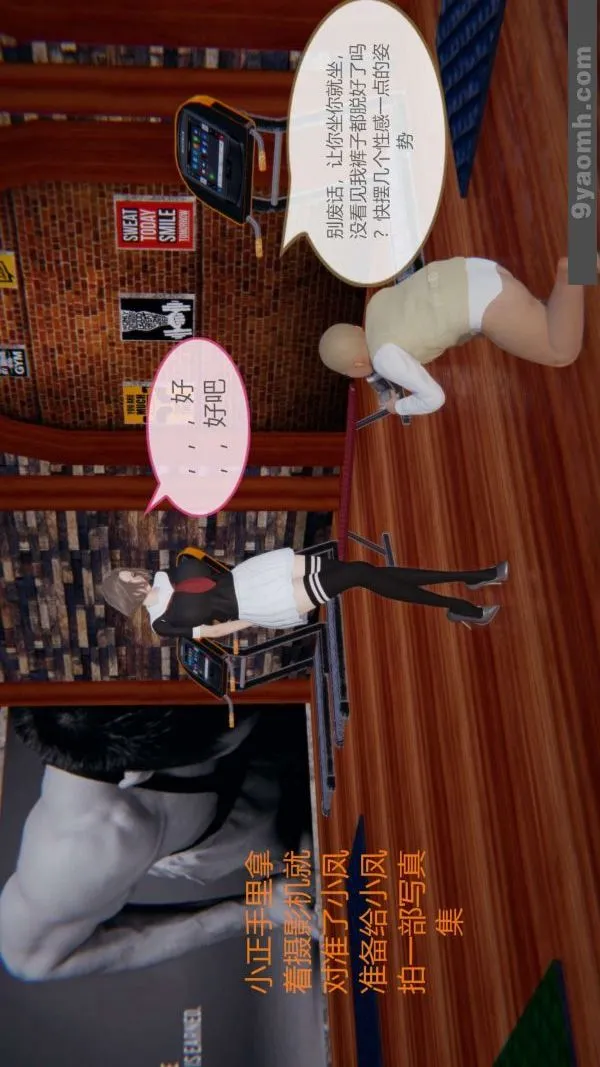 [3D]色灵系统+番外 - 第06章-02话 - page 43