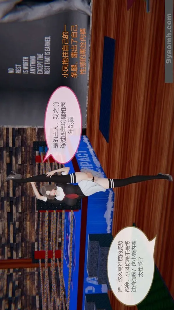 [3D]色灵系统+番外 - 第06章-02话 - page 45