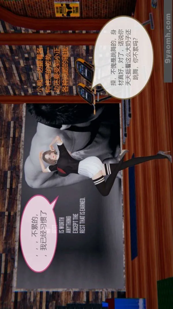 [3D]色灵系统+番外 - 第06章-02话 - page 46