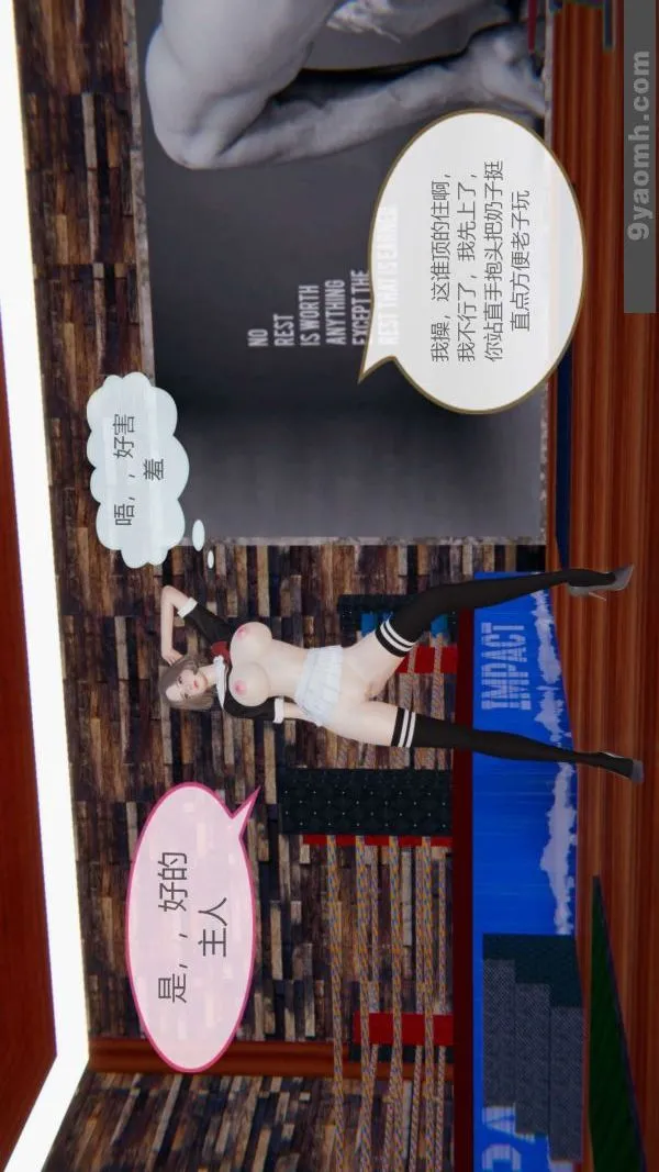 [3D]色灵系统+番外 - 第06章-02话 - page 47