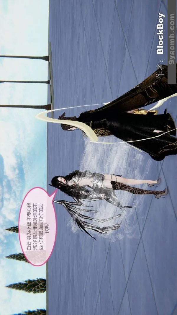 [3D]色灵系统+番外 - 第14章-03话 - page 5
