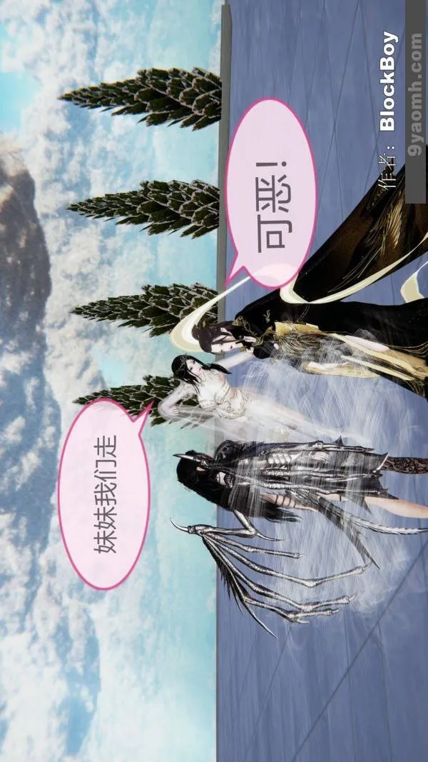 [3D]色灵系统+番外 - 第14章-03话 - page 7