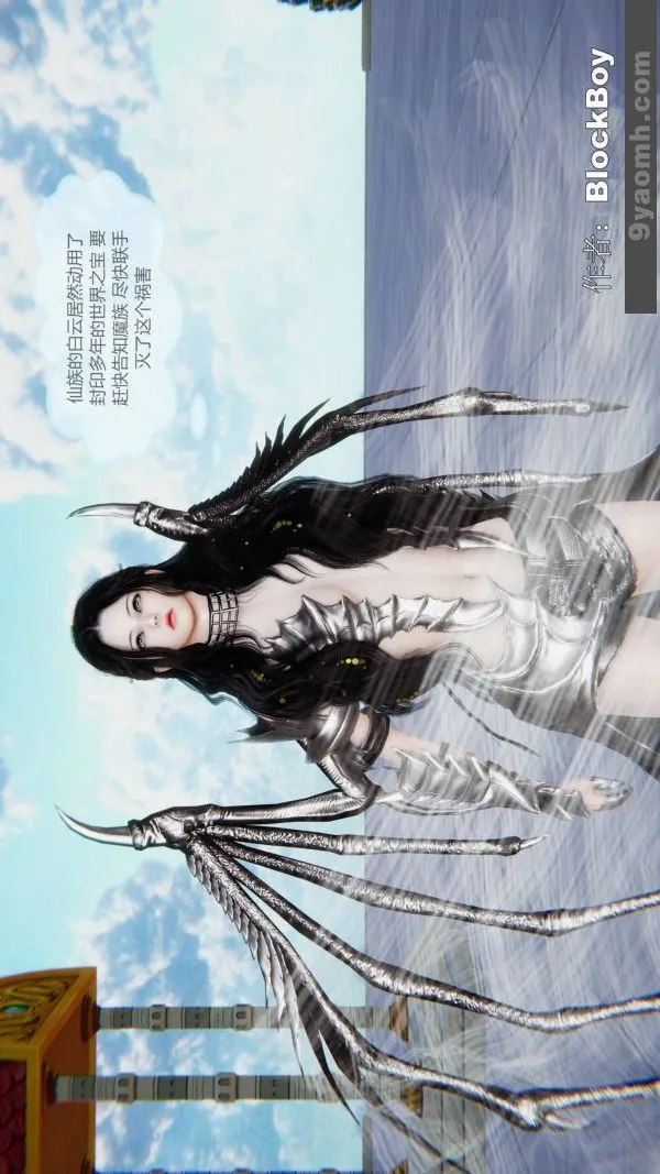 [3D]色灵系统+番外 - 第14章-03话 - page 9