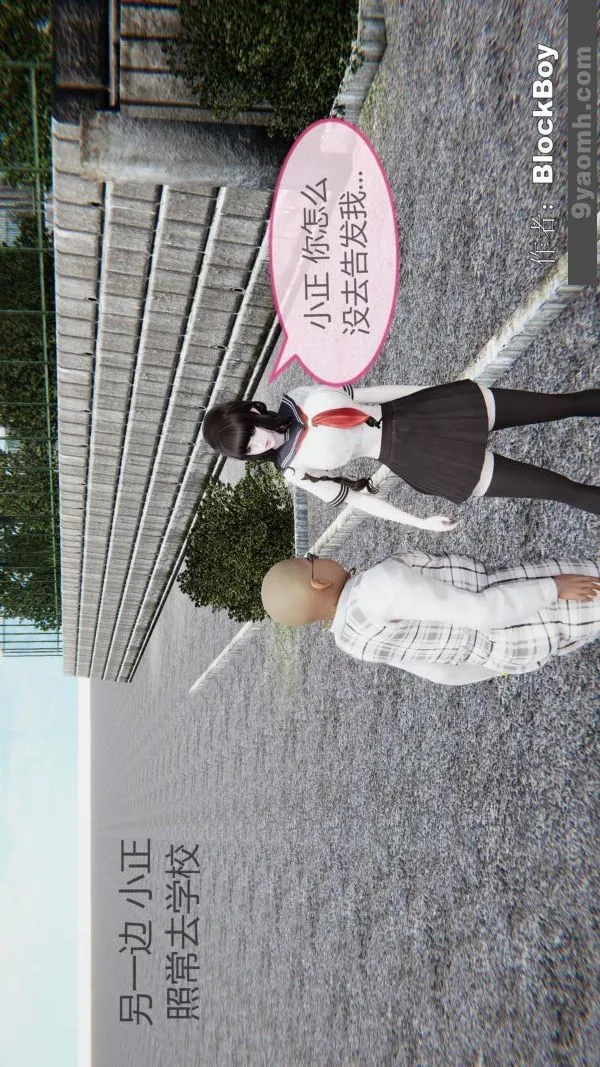 [3D]色灵系统+番外 - 第14章-03话 - page 11