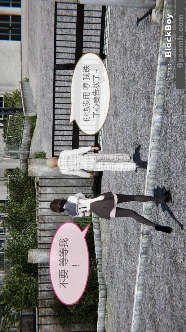 [3D]色灵系统+番外 - 第14章-03话 - page 13