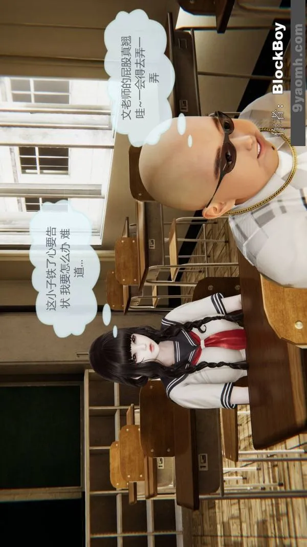 [3D]色灵系统+番外 - 第14章-03话 - page 14
