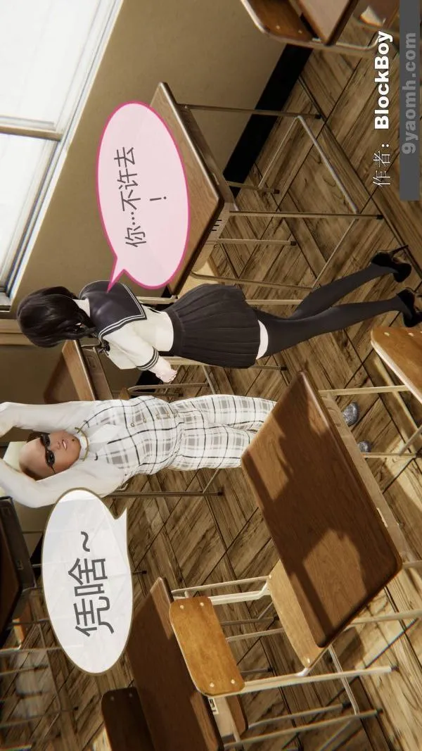 [3D]色灵系统+番外 - 第14章-03话 - page 16