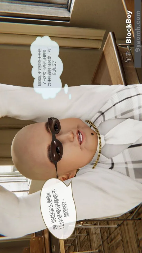 [3D]色灵系统+番外 - 第14章-03话 - page 18