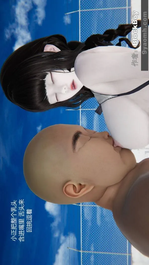 [3D]色灵系统+番外 - 第14章-03话 - page 36