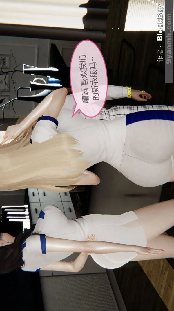 [3D]色灵系统+番外 - 第13章-02话 - page 3