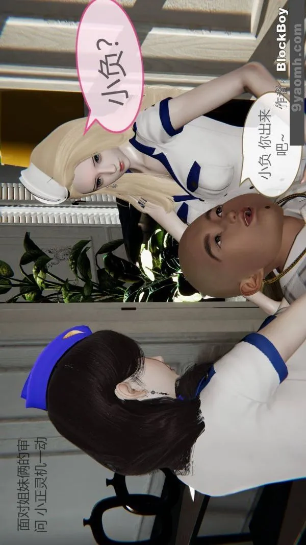 [3D]色灵系统+番外 - 第13章-02话 - page 6