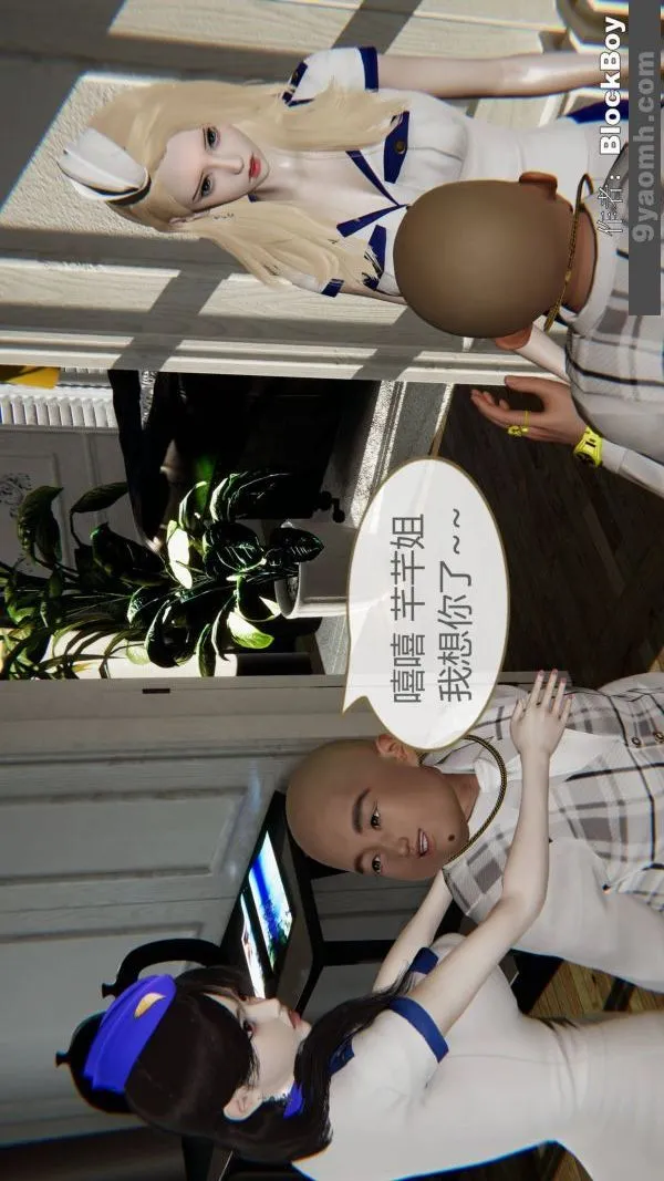 [3D]色灵系统+番外 - 第13章-02话 - page 12