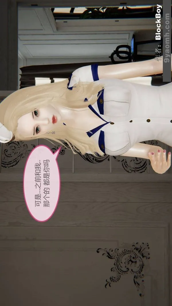 [3D]色灵系统+番外 - 第13章-02话 - page 14
