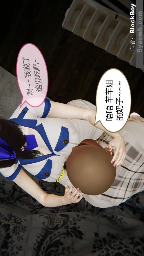 [3D]色灵系统+番外 - 第13章-02话 - page 17