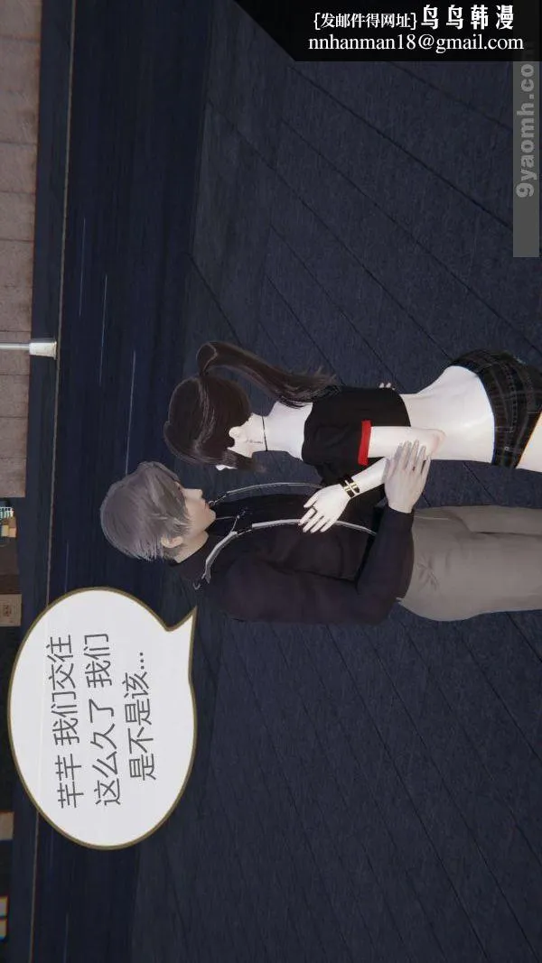 [3D]色灵系统+番外 - 第04章-01话 - page 1
