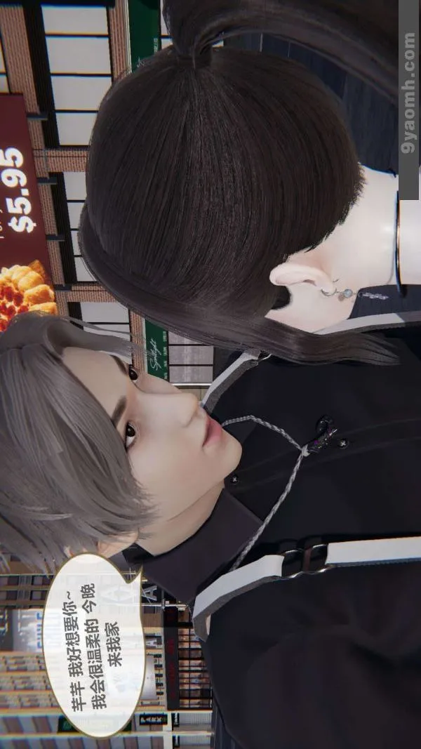 [3D]色灵系统+番外 - 第04章-01话 - page 3