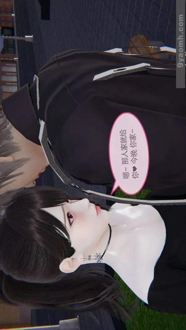 [3D]色灵系统+番外 - 第04章-01话 - page 4