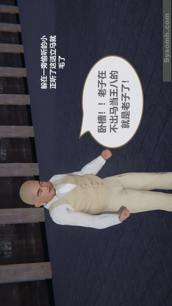 [3D]色灵系统+番外 - 第04章-01话 - page 5