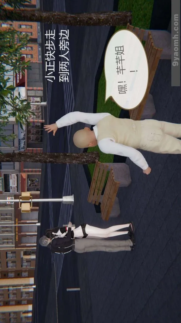 [3D]色灵系统+番外 - 第04章-01话 - page 6