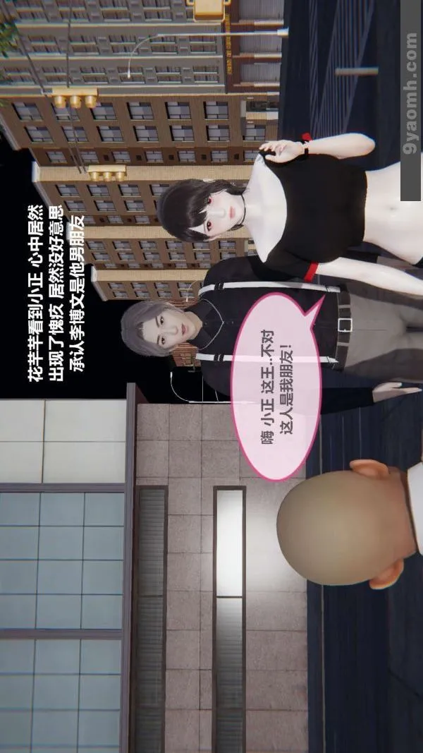 [3D]色灵系统+番外 - 第04章-01话 - page 8