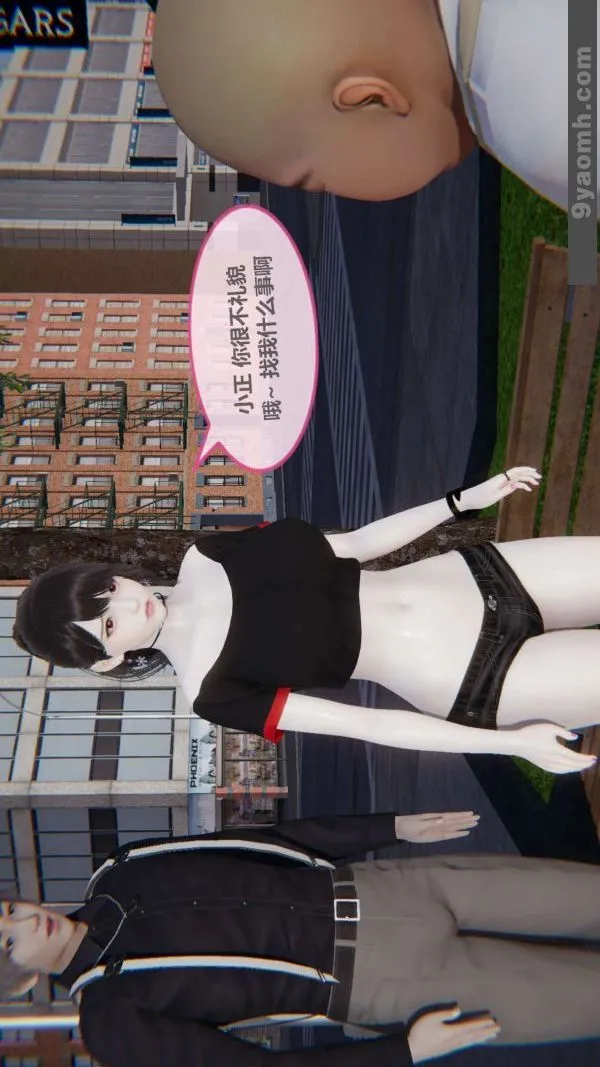 [3D]色灵系统+番外 - 第04章-01话 - page 12