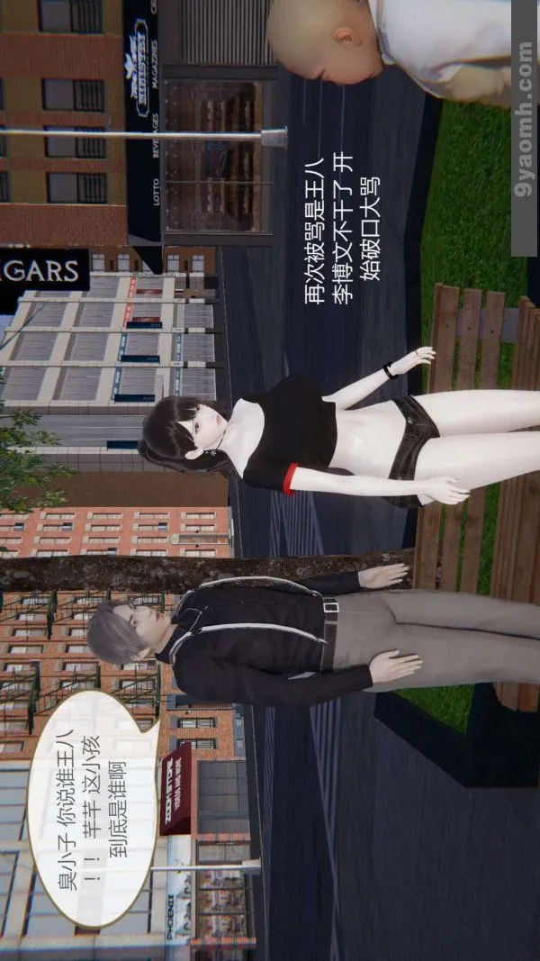 [3D]色灵系统+番外 - 第04章-01话 - page 13