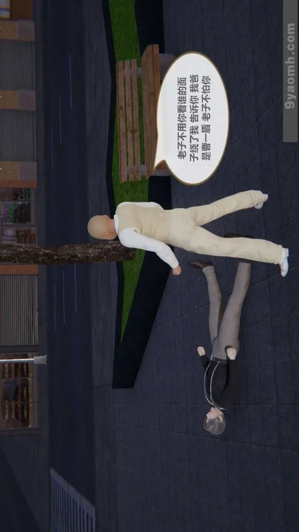 [3D]色灵系统+番外 - 第04章-01话 - page 17