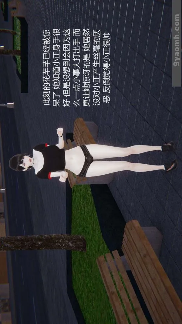 [3D]色灵系统+番外 - 第04章-01话 - page 19