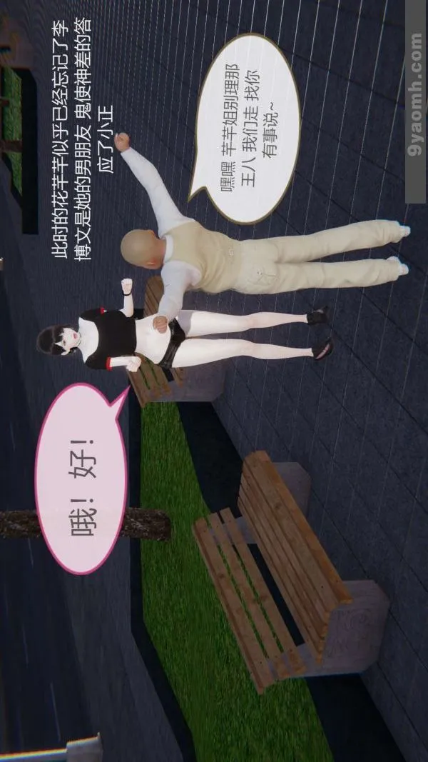 [3D]色灵系统+番外 - 第04章-01话 - page 20