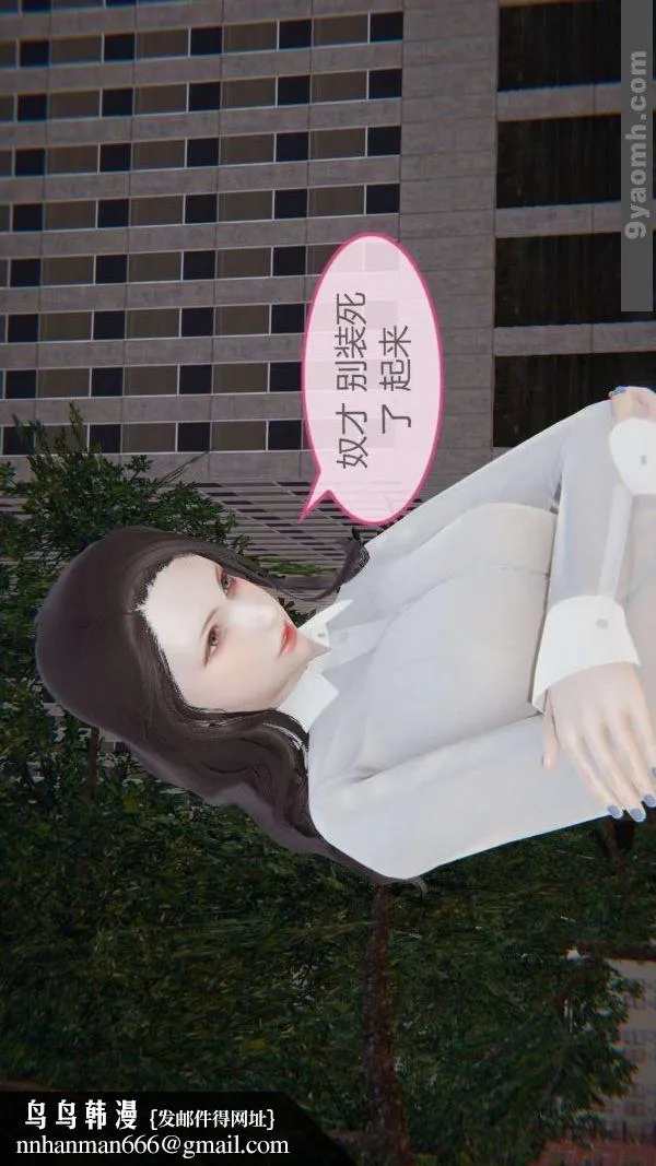 [3D]色灵系统+番外 - 第04章-01话 - page 22