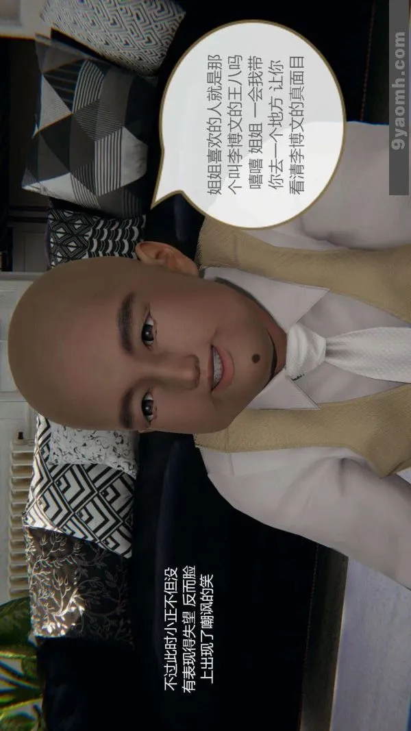 [3D]色灵系统+番外 - 第04章-01话 - page 32