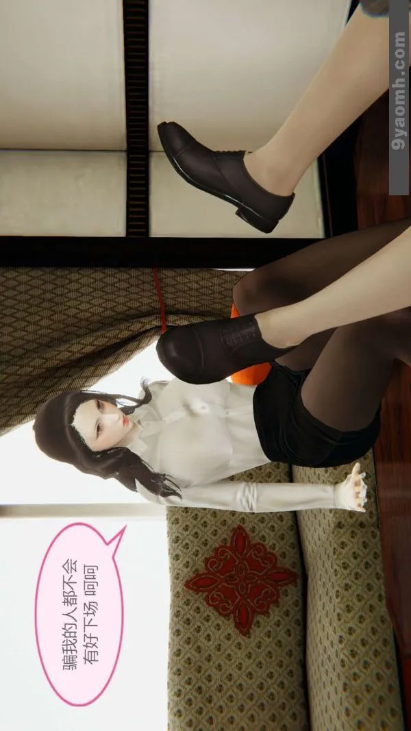 [3D]色灵系统+番外 - 第04章-01话 - page 34